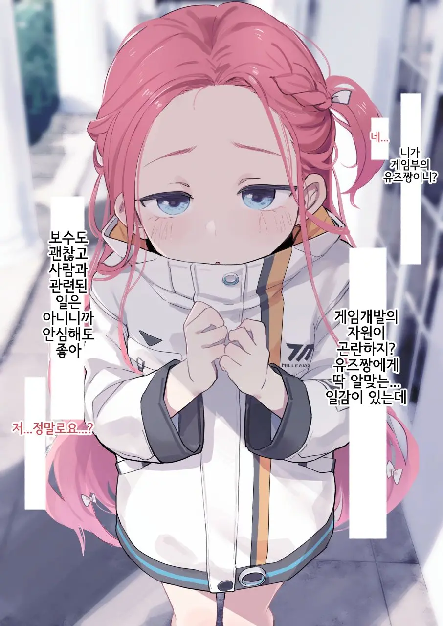 Yuzu No Himitsu No Oshigoto